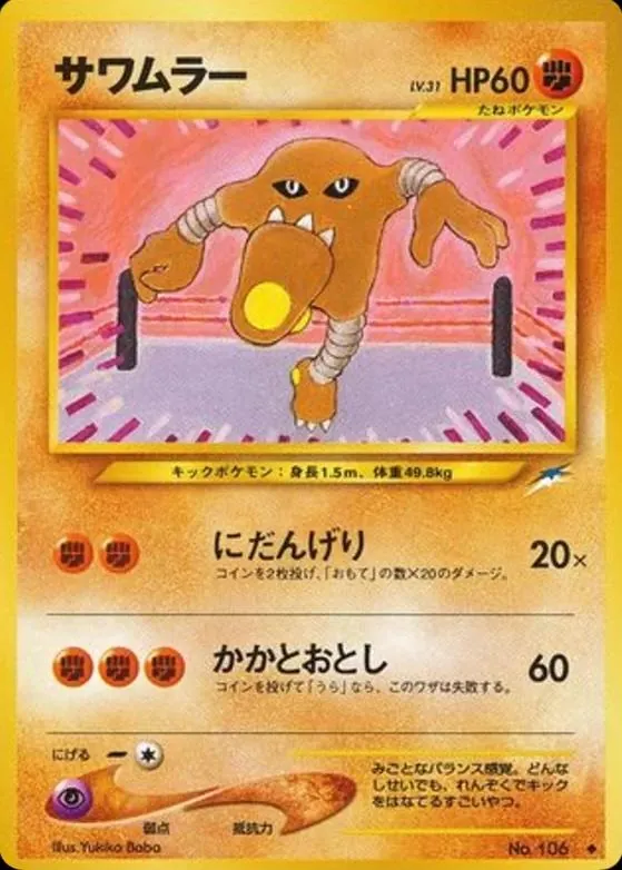 Japanese Darkness, and to Light Hitmonlee Pokémon card